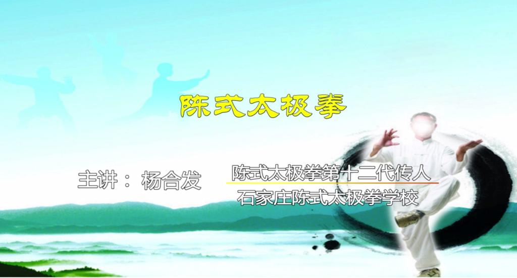 跟我學(xué)太極